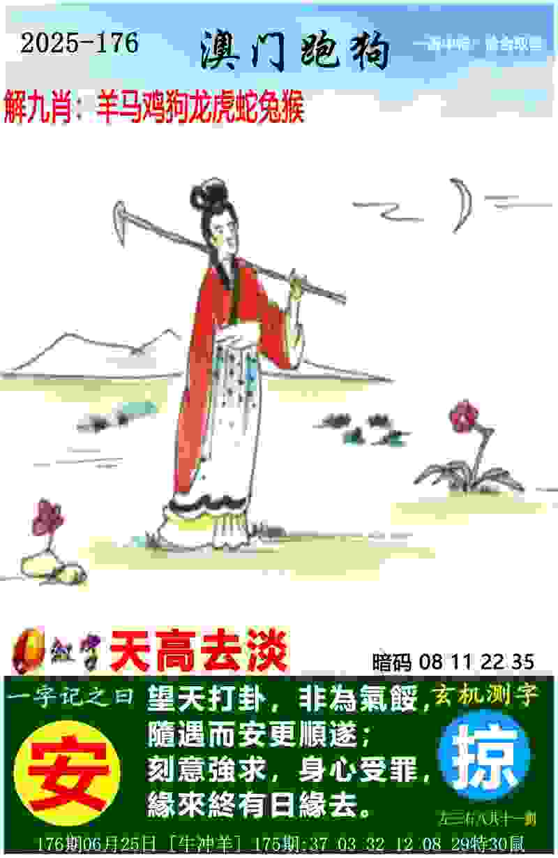 2025澳门历史记录查询 v9.6.5.59 官方正式版 0
